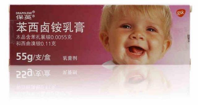 保英苯西卤铵乳膏哪里能购买到