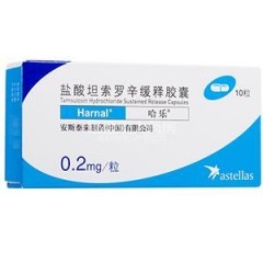 盐酸坦索罗辛缓释胶囊缓解排尿困难饭前饭后吃