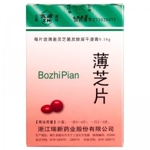 薄芝片治疗更年期综合征可不可以一日3次