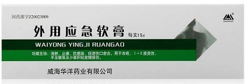 外用应急软膏１５ｇ价格多少钱