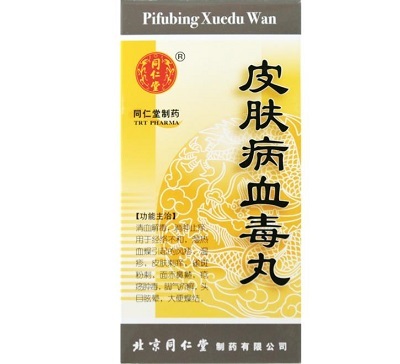 同仁堂皮肤病血毒丸价格多少钱