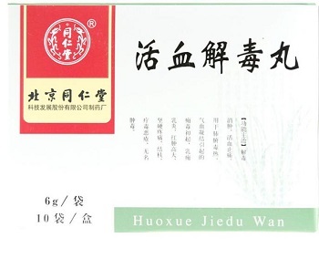 活血解毒丸哪个药店有卖