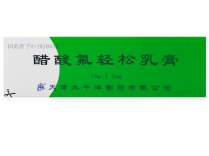 醋酸氟轻松乳膏有什么禁忌