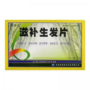 滋补生发片吃药时的禁忌症有哪些