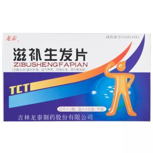 滋补生发片用于治疗脱发症功效怎么样