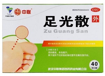 中联足光散效果怎样 有副作用吗