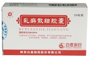 乳癖散结胶囊多少钱一盒