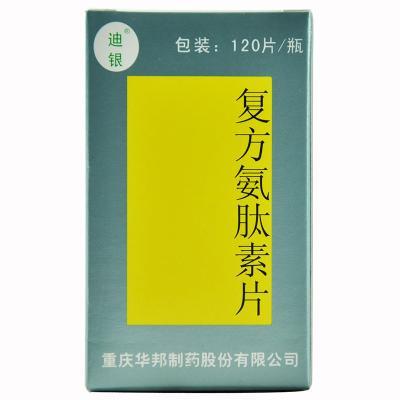 复方氨肽素片治银屑病效果如何