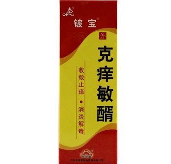 克痒敏醑哪里有卖 哪个牌子好