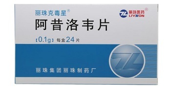 阿昔洛韦片24片价格多少钱