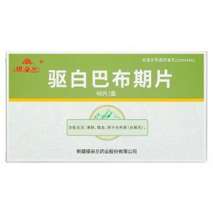 驱白巴布期片治疗白癜风可不可以一日一次