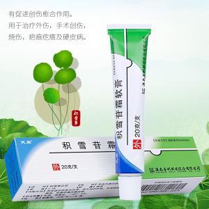 积雪苷霜软膏用于手术创伤一日涂抹几次