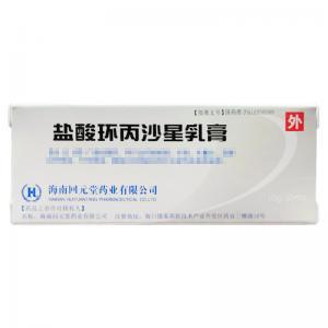 盐酸环丙沙星乳膏的功效主要包括哪些的呢