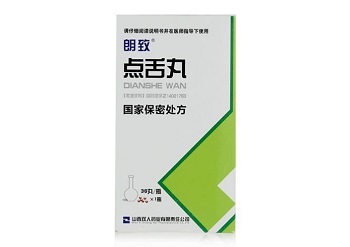 朗致点舌丸效果怎么样 治什么病