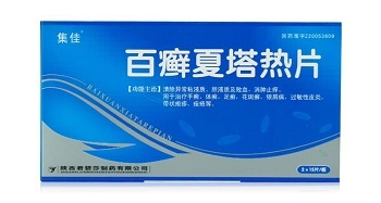 集佳百癣夏塔热片药效如何 价格是多少