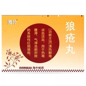 狼疮丸用于系统性红斑狼疮孕妇能吃吗
