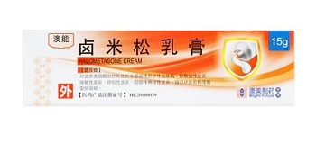 卤米松乳膏多少钱一支