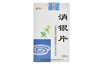 福和消银片哪里有卖 价格多少钱