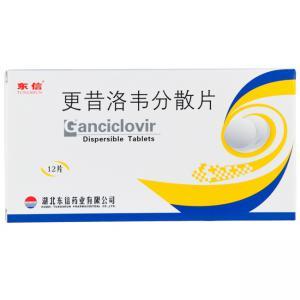 更昔洛韦分散片用于巨细胞病毒感染怎么样